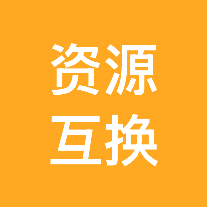 北京资源互换2群 群聊头像