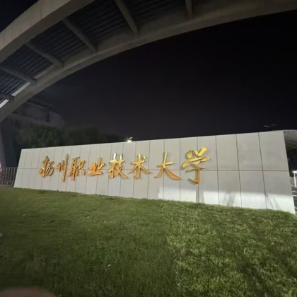 2026届新生群 群聊头像