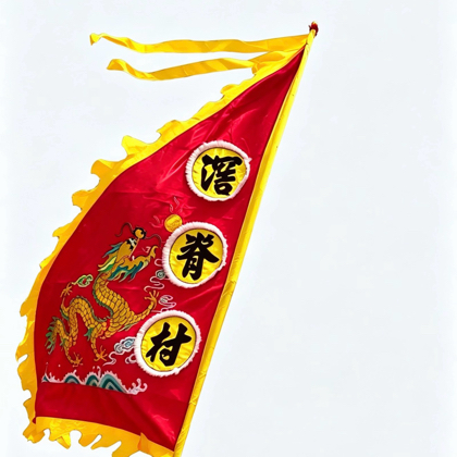 滘脊村生产队 群聊头像
