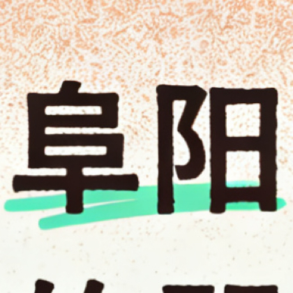皖K在皖A 2群 群聊头像