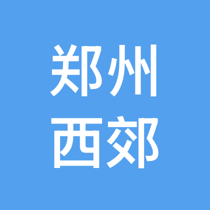 郑州西郊户外搭子群 群聊头像
