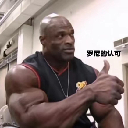 昊哥肌肉联盟🫡 群聊头像