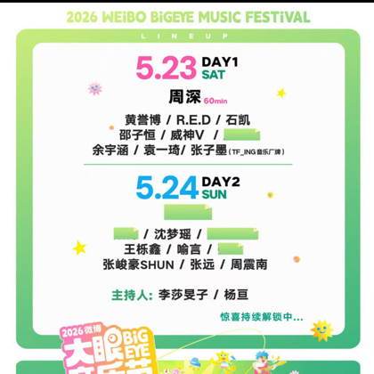 音乐节 群聊头像