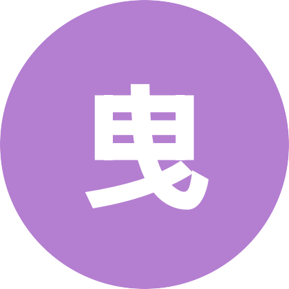爱上曳步舞群 群聊头像