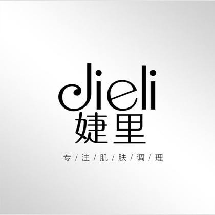 婕里护肤交流 群聊头像