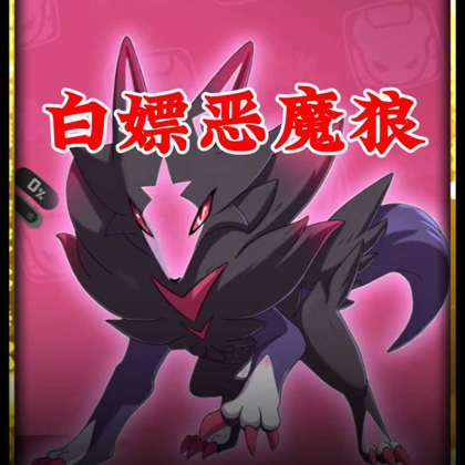 洛克王国交流群 群聊头像