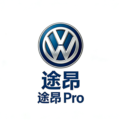 途昂Pro 车主交流群 群聊头像