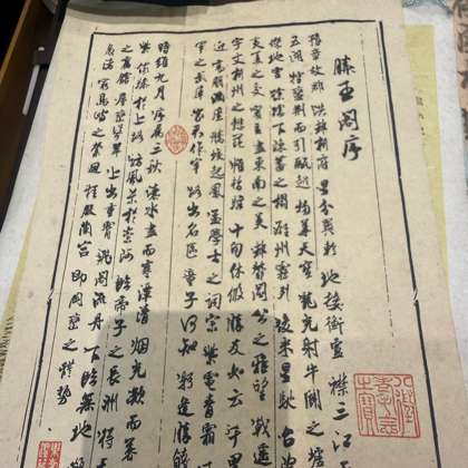 山水同行欢乐荟 群聊头像