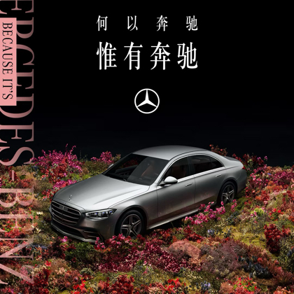 奔驰C级车友群 群聊头像