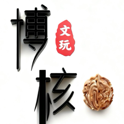博核（核桃交流群） 群聊头像