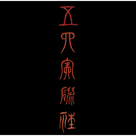 五四全研社 群聊头像