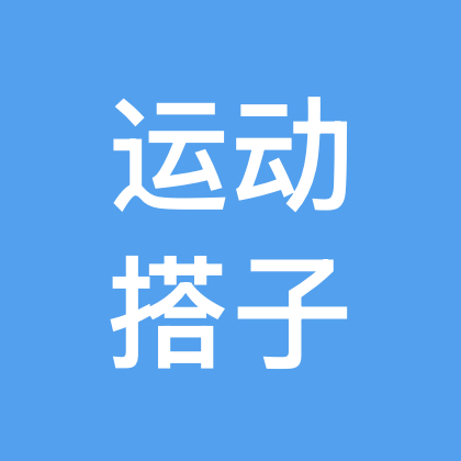 江南区运动搭子群 群聊头像