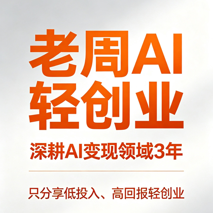AI智能体领取（1）群 群聊头像