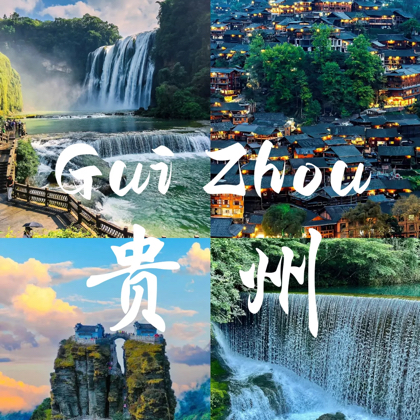 贵州人在新疆阿克苏 群聊头像