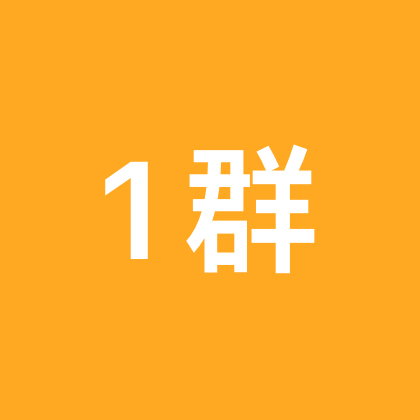 打底交流群 群聊头像