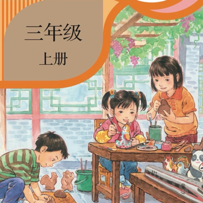布可🌍三年级3.1 群聊头像