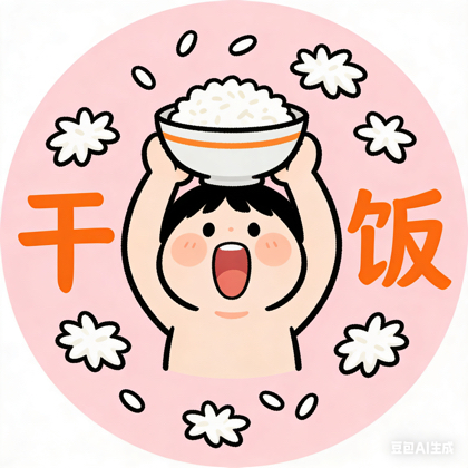 单身交友60、70、80、90群 群聊头像