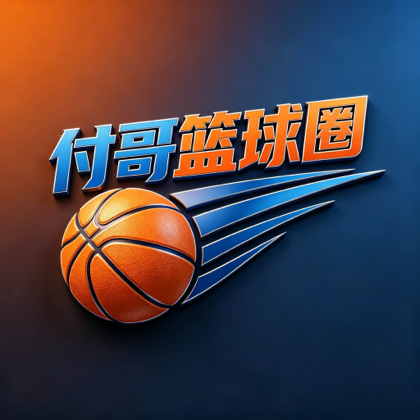 🏀付哥球友群1️⃣群 群聊头像
