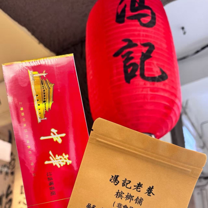 榔友群 群聊头像