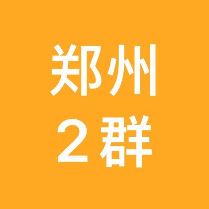 郑州野钓🎣不空军2群 群聊头像