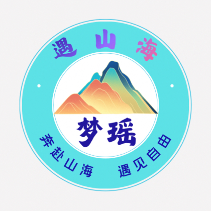 『遇山海』户外群2️⃣ 群聊头像