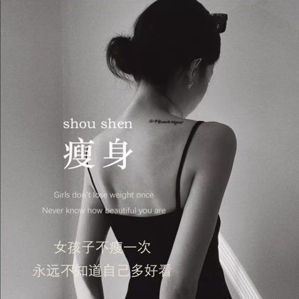 瘦瘦瘦 群聊头像
