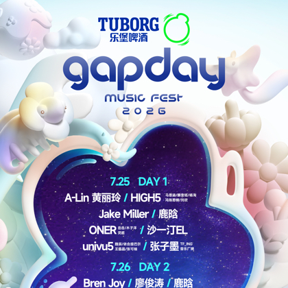 贵阳gapda—7.25抢票群 群聊头像