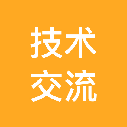 机电维修交流群 群聊头像
