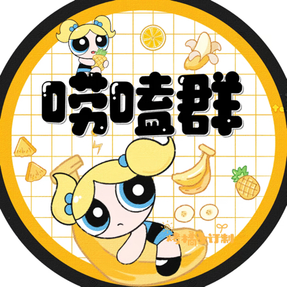 小七拼豆豆的群聊 群聊头像