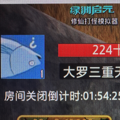 打怪模拟器 群聊头像