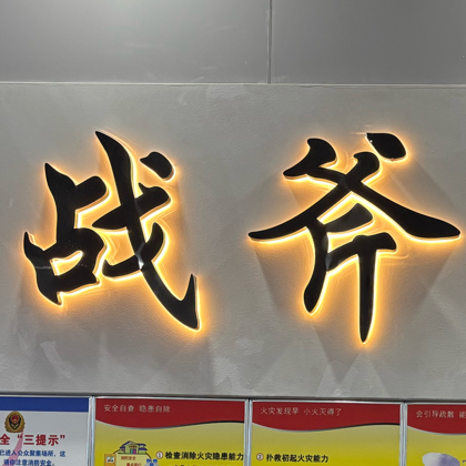 战斧短视频分享群（诸暨） 群聊头像