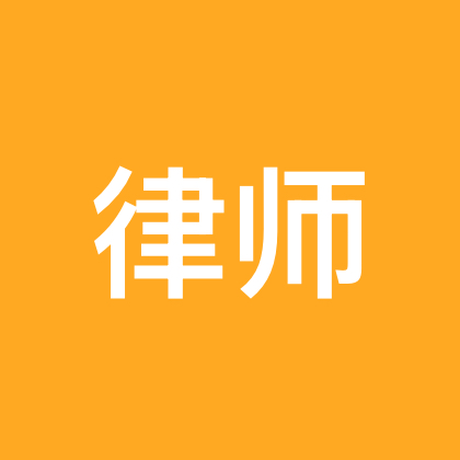 在津河南老乡律师行业群 群聊头像