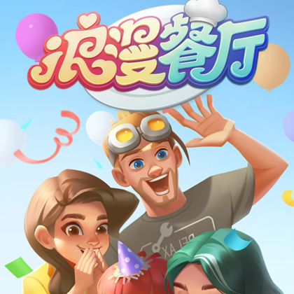 浪漫餐厅攻略 群聊头像