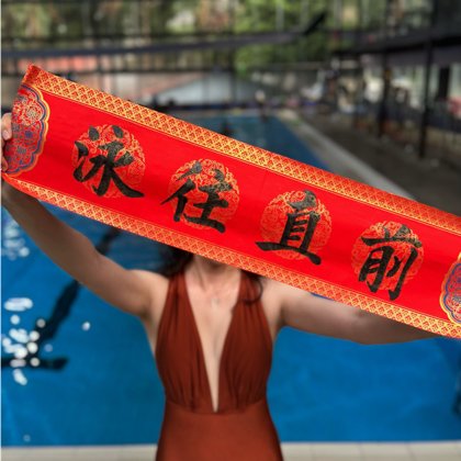 广州/番禺游泳搭子｜游泳打卡群 群聊头像