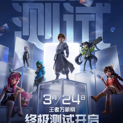 王者万象棋营地 群聊头像