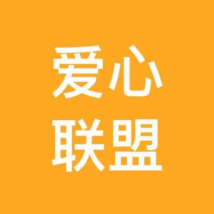 爱心骑士联盟 群聊头像