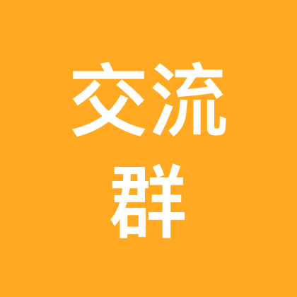 交流学习 群聊头像