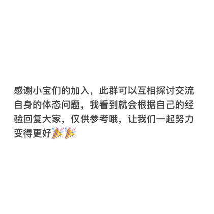 美美变形记（女宝一群） 群聊头像