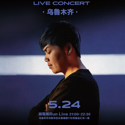乌鲁木齐站 5.24 群聊头像
