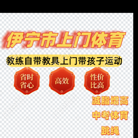 上门体育私教（线上线下）知识分享 群聊头像