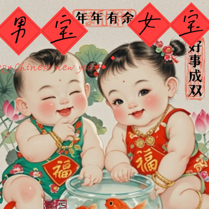 🐎宝孕妈充电站 群聊头像