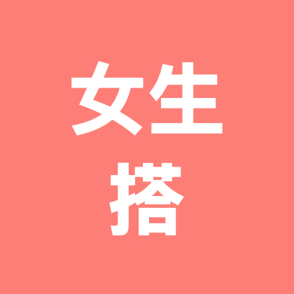 长治找个搭子【女生搭】 群聊头像