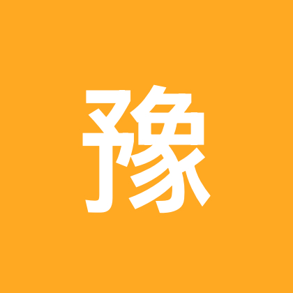 三门峡老乡群（1） 群聊头像