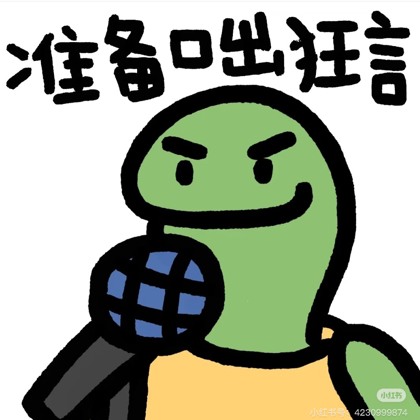 龟友交流群 群聊头像