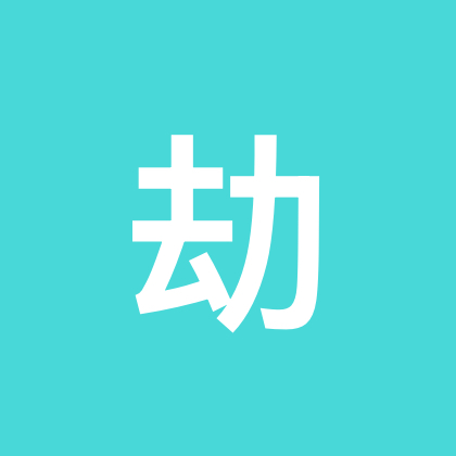 劫 群聊头像