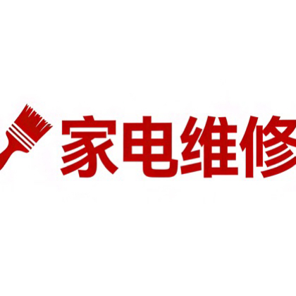 一把刷子家电维修居然之家店 群聊头像