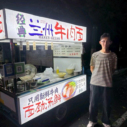 经典兰州牛肉面3 群聊头像