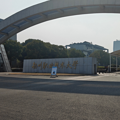 26级扬州职业技术大学新生群 群聊头像