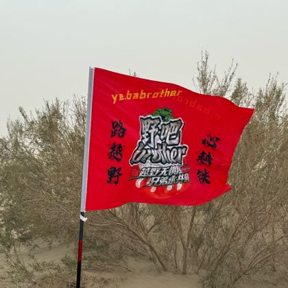 爱护环境露营烧烤 群聊头像