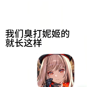 糯米团 群聊头像